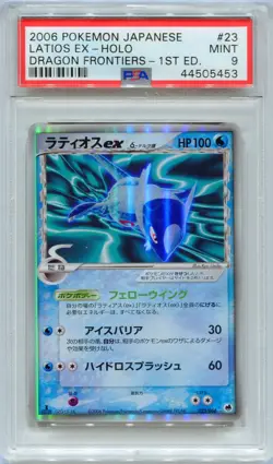 PSA 9 Latios EX 023/068 1st Edition Dragon Frontiers Pokemon Japanese - Image 1
