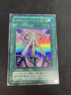 yugioh Garma Sword Oath G3-05 ultra japnese - Image 1