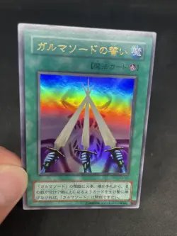 yugioh Garma Sword Oath G3-05 ultra japnese - Image 5