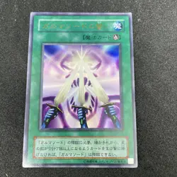 yugioh Garma Sword Oath G3-05 ultra japnese - Image 1