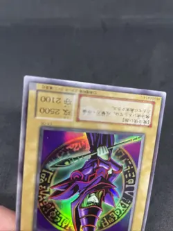 yugioh dark magician EX-06 ultra japnese - Image 4