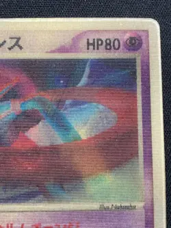 Pokemon Card Space Fissure's Deoxys 3D Card VS Pack 2004 Japanese - Image 2