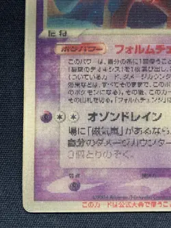 Pokemon Card Space Fissure's Deoxys 3D Card VS Pack 2004 Japanese - Image 5