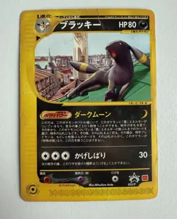 Pokemon Card Umbreon 025/P McDonalds Promo 2002 E-Series Japanese - Image 1