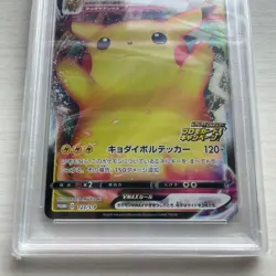 PSA 10 Pikachu VMAX Japanese Promo Banzai Pikachu Pokemon Card - Image 5