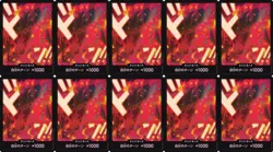 10 DON !! Card [foil] (Monkey D. Dragon) ONE PIECE Card The Best PRB-02 - Image 1