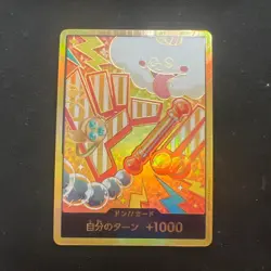 One Piece Card Game Nami Gold DON!! Card The Best Vol.2 PRB-02 Japan 2025 F/S - Image 1