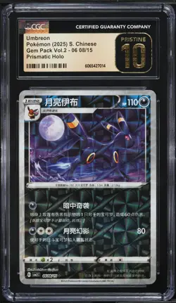 CGC 10 PRISTINE Umbreon 06 06/15 PRISM Gem Pack 2 CBB2C S-Chinese Pokemon Card - Image 1