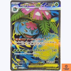 Mega Venusaur ex SR 076/063 M1L Mega Brave Pokemon Card Japanese Scarlet Violet - Image 1