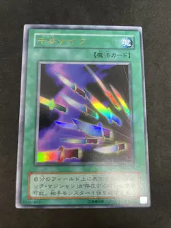 yugioh Thousand Knives P4-03 ultra japnese - Image 1