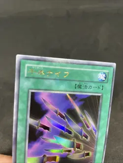 yugioh Thousand Knives P4-03 ultra japnese - Image 3