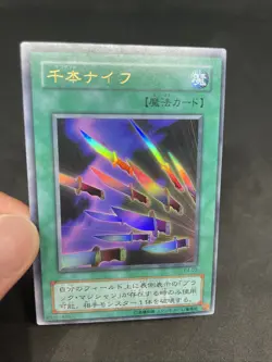 yugioh Thousand Knives P4-03 ultra japnese - Image 5