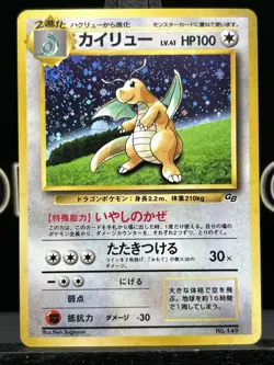 Pokemon Card Dragonite Game Boy GB Promo No.149 Japanese Rare SWIRL NM - Image 3