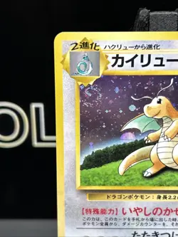Pokemon Card Dragonite Game Boy GB Promo No.149 Japanese Rare SWIRL NM - Image 5