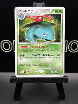 Venusaur Holo DPBP#003 DP3 Secret Wonders Japanese Pokemon Card 2007 VLP - Image 2