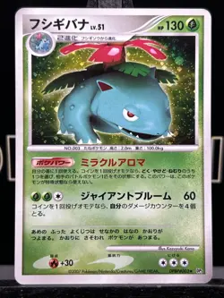 Venusaur Holo DPBP#003 DP3 Secret Wonders Japanese Pokemon Card 2007 VLP - Image 3