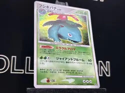Venusaur Holo DPBP#003 DP3 Secret Wonders Japanese Pokemon Card 2007 VLP - Image 4