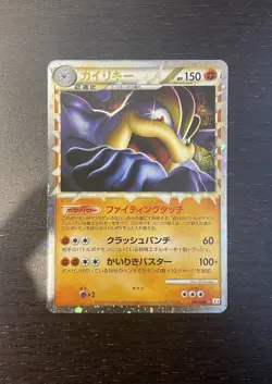 Machamp 045/080 L3 Clash at the Summit 2010 Pokemon Card Japanese w93-10 - Image 1