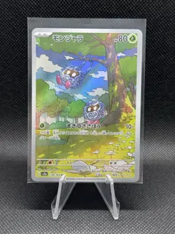 Tangela AR 178/165 Pokemon 151 SV2a Japanese Card TCG Scarlet & Violet NM JP - Image 1