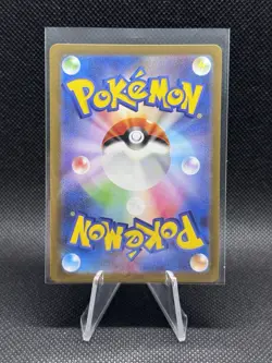 Tangela AR 178/165 Pokemon 151 SV2a Japanese Card TCG Scarlet & Violet NM JP - Image 2