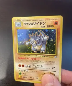 Brock’s Rhydon Pokemon Card Japanese Nintendo Rare No.112 Holo (SWIRL) - Image 2