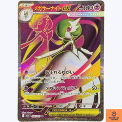 Mega Gardevoir ex SR 078/063 M1S Mega Symphonia Pokemon Card Japanese NM - Image 1