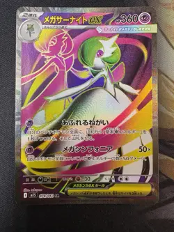 Mega Gardevoir ex SR 078/063 M1S Mega Symphonia Pokemon Card Japanese NM - Image 1