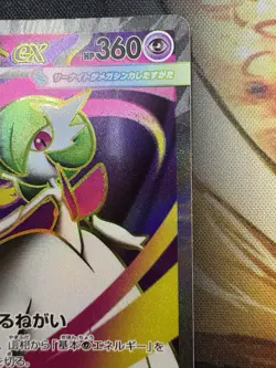 Mega Gardevoir ex SR 078/063 M1S Mega Symphonia Pokemon Card Japanese NM - Image 3