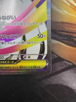 Mega Gardevoir ex SR 078/063 M1S Mega Symphonia Pokemon Card Japanese NM - Image 4