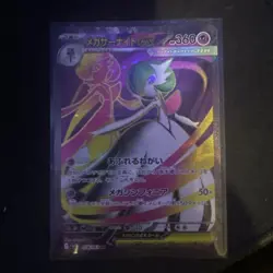 Mega Gardevoir EX SR 078/063 M1S Mega Symphonia Pokemon Card Japanese NM - Image 1