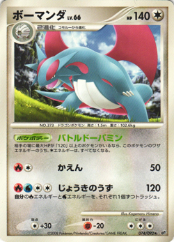Salamence 074/092 Stormfront Unlimited Japanese Rare Pokemon Card Near Mint - Image 1