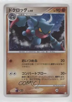Toxicroak Holo Japanese 1st Ed. Pokemon Platinum Advent of Arceus (Pt4) 08qv - Image 1
