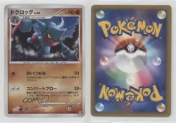 Toxicroak Holo Japanese 1st Ed. Pokemon Platinum Advent of Arceus (Pt4) 08qv - Image 3