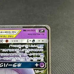 Gengar & Mimikyu GX 038/095 RR Team Up Tag Bolt SM9 Japanese Pokemon Card #2428 - Image 4