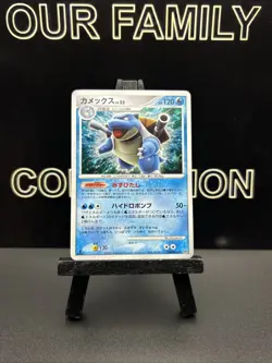 Blastoise Holo DPBP#009 1st Edition DP3 Secret Wonders Japanese Pokemon 2007 LP - Image 1