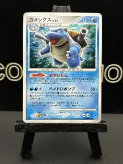 Blastoise Holo DPBP#009 1st Edition DP3 Secret Wonders Japanese Pokemon 2007 LP - Image 2