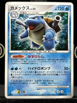 Blastoise Holo DPBP#009 1st Edition DP3 Secret Wonders Japanese Pokemon 2007 LP - Image 3