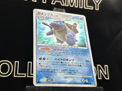 Blastoise Holo DPBP#009 1st Edition DP3 Secret Wonders Japanese Pokemon 2007 LP - Image 4