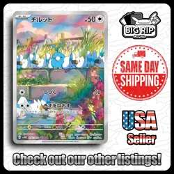 Pokemon SV4M 076/066 Swablu Future Flash Art Rare (Japanese) - Image 1