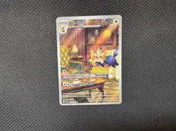 Herdier 155/086 Pokemon White Flare Illustration Rare Full Art English TCG 2025 - Image 1