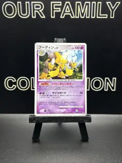 LP Alakazam Holo Japanese Secret Of The Lakes DPBP#071 1st Edition Pokemon TCG - Image 1