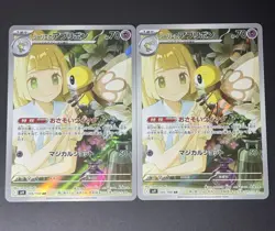 Pokemon TCG Lillie's Ribombee AR 105/100 SV9 Battle Partners Japanese - Image 1