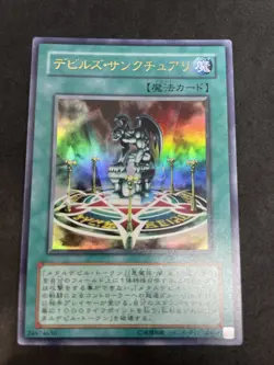 yugioh Fiend's Sanctuary VB5-001 ultra japnese - Image 1