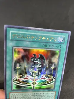 yugioh Fiend's Sanctuary VB5-001 ultra japnese - Image 3