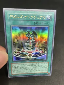 yugioh Fiend's Sanctuary VB5-001 ultra japnese - Image 5