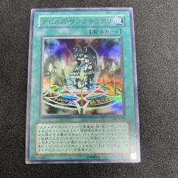 yugioh Fiend's Sanctuary VB5-001 ultra japnese - Image 1