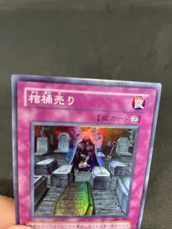 yugioh Coffin Seller 301-041 super japnese - Image 3