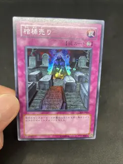 yugioh Coffin Seller 301-041 super japnese - Image 5