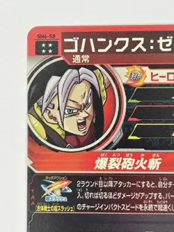 Bandai Super Dragon Ball Heroes cards SH6-58 Gohanks:Xeno UR Trading card - Image 4