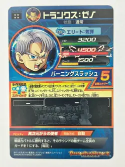 Bandai Super Dragon Ball Heroes cards HJ6-63 Trunks:Xeno UR Trading card - Image 3